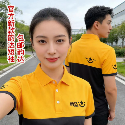 夏韵达快递工作服男女短袖透气速干T恤吸汗韵达正版半袖工装印字