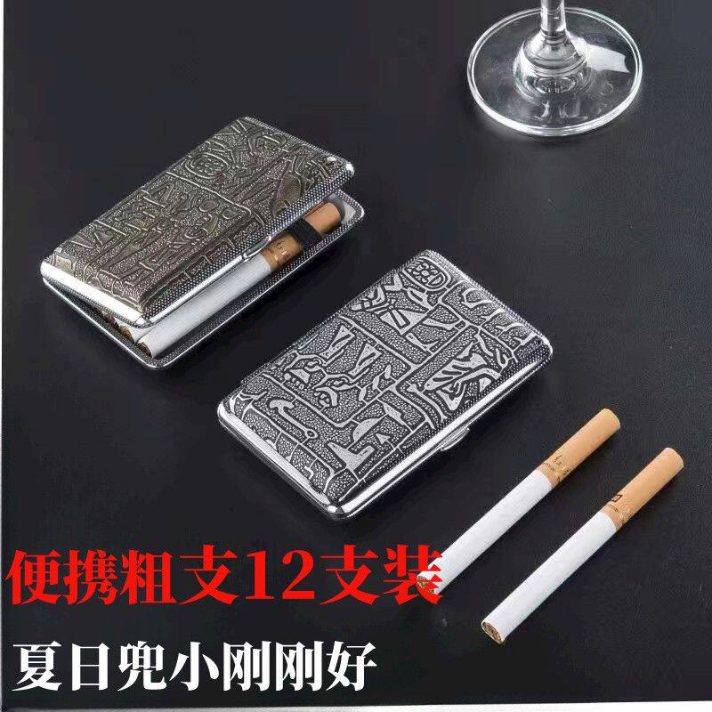 超薄12支装粗烟便携烟盒创意个性香烟合抗压防汗迷你盒8.0手卷盒