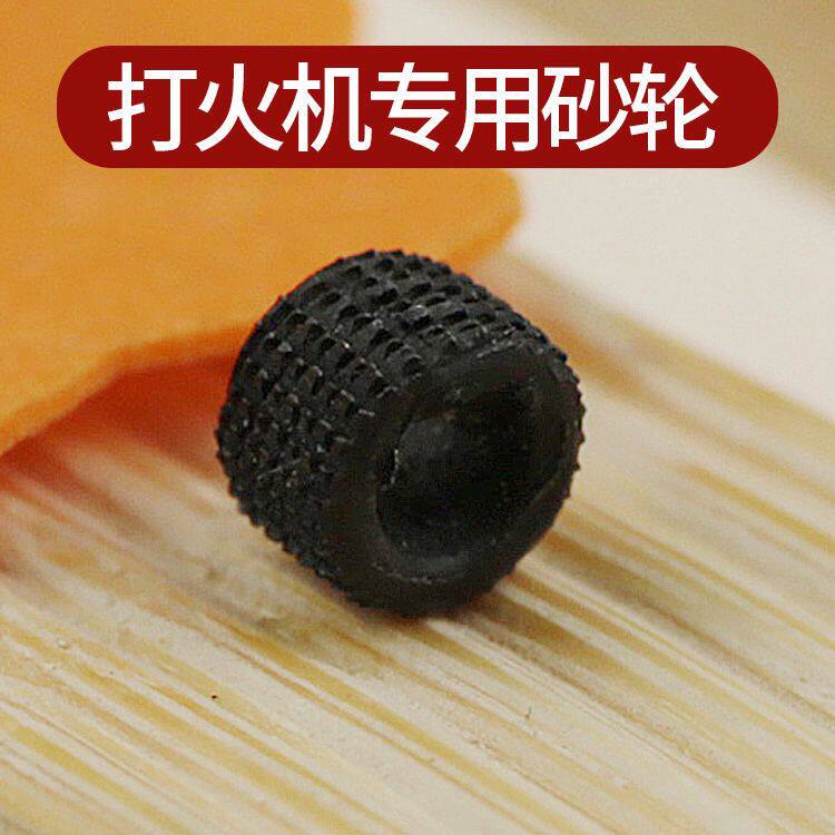 法国ghorse正品 打火机砂轮朗声打火机专用砂轮配件打火轮