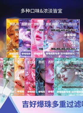 爆珠烟嘴粗细支薄荷爆珠烟嘴过滤器香烟焦油一次性过滤嘴新款