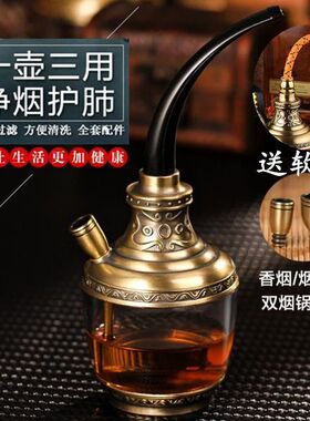 高档三用型水烟斗双重过滤磁化过滤水烟壶健康水烟袋烟嘴正品全套
