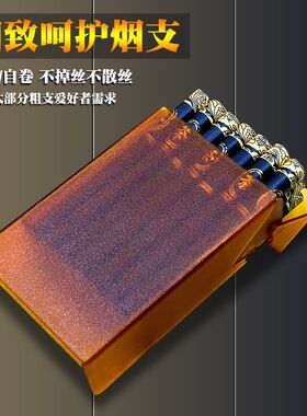 厂家直销正品塑料磨砂透明粗支烟盒软包散装通用便携轻薄自动
