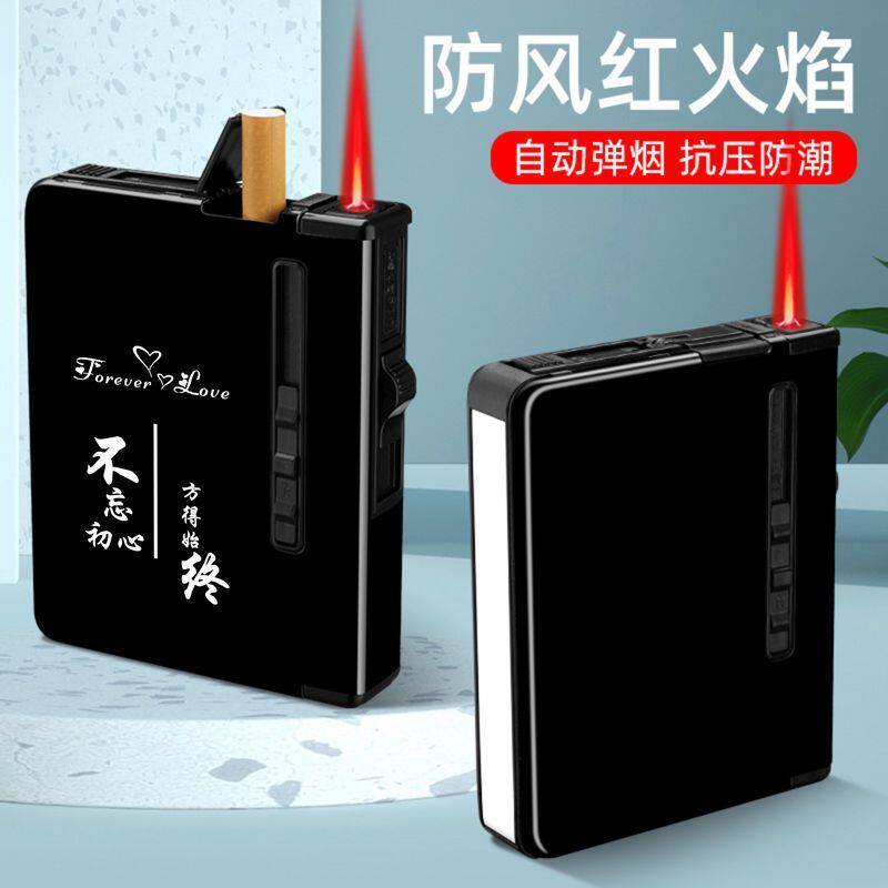 高颜值自动弹烟烟盒打火