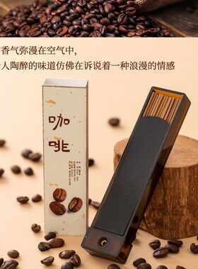 口袋香线香檀香沉香熏香家用室内持久香薰天然鹅梨咖啡驱蚊去异味