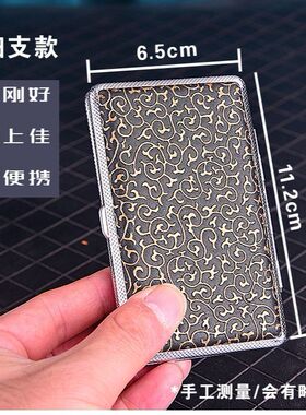 细支手卷皮质烟盒20支装超薄金属简约香菸便携香烟盒烟夹便携式