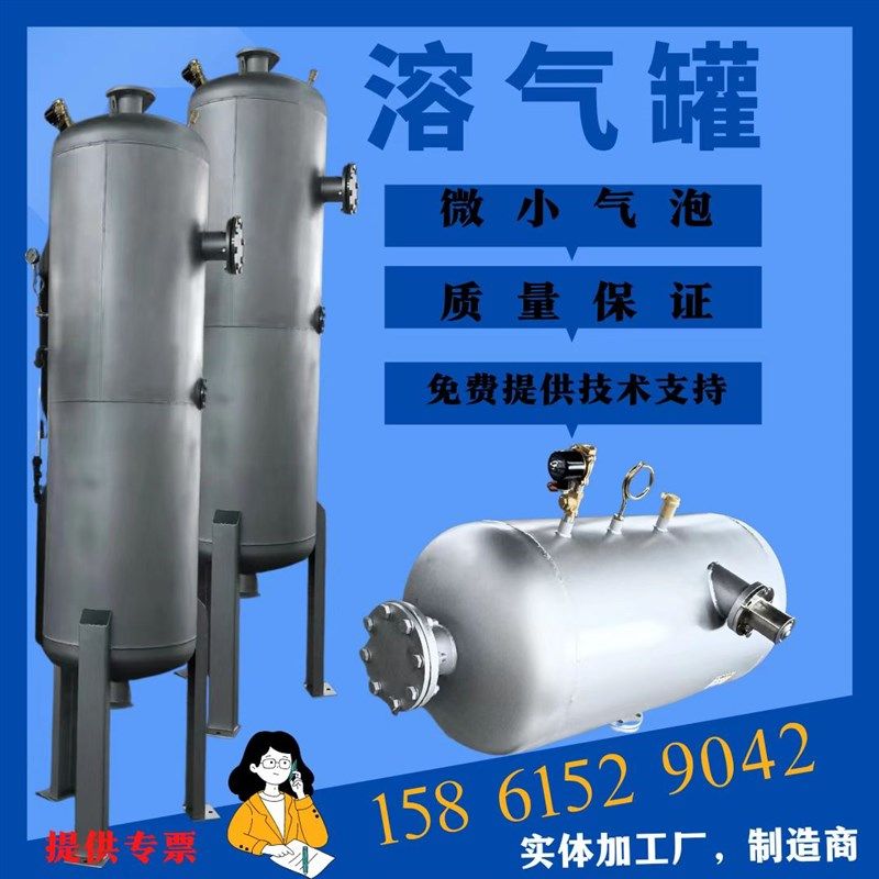 卧式溶气罐立式溶气罐竖式溶气罐气浮机刮渣机卧式内部射流器