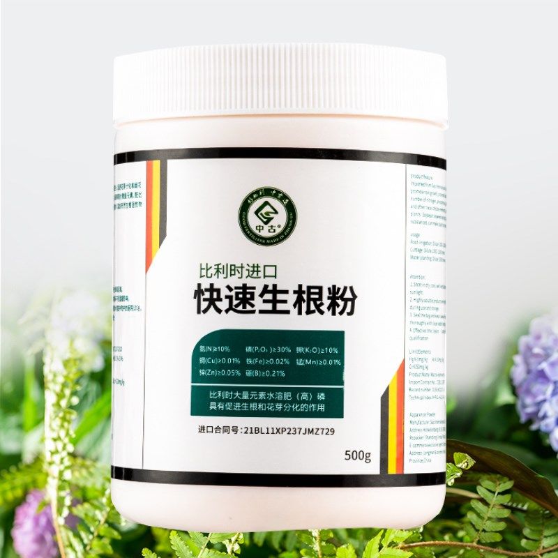 生根粉生根液植物通用生根剂生根壮苗剂发芽生根水强力快速生根跟