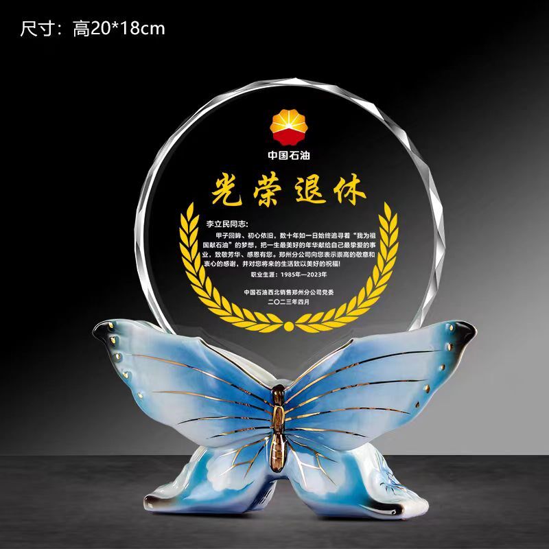 陶瓷水晶奖杯蝴蝶送医生护士奖牌定做教师节比赛礼品供应商授权牌