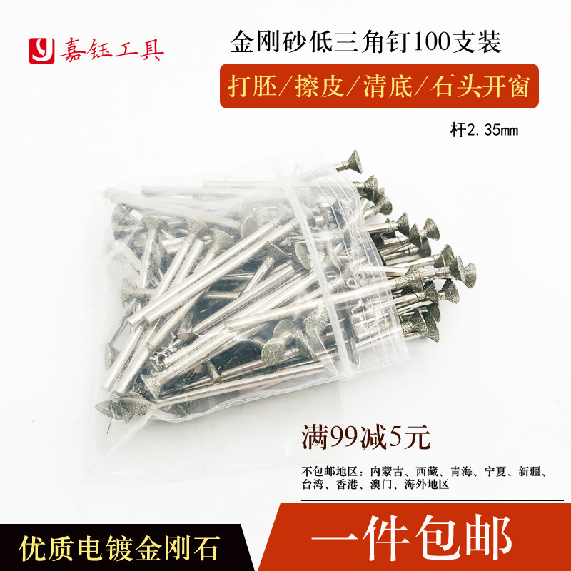 玉雕工具翡翠雕刻钻头石头开窗打磨去工具电动玉石雕刻磨头