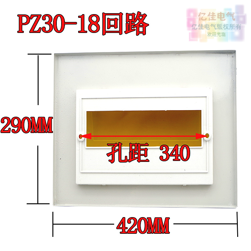 大型配电箱盖板 PZ30-18回路铁面板 强电箱盖子 大面板孔距340
