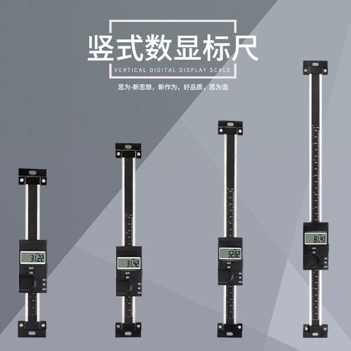 上海联羽数显横式标尺机床移动标尺- 可数据输出位移标尺