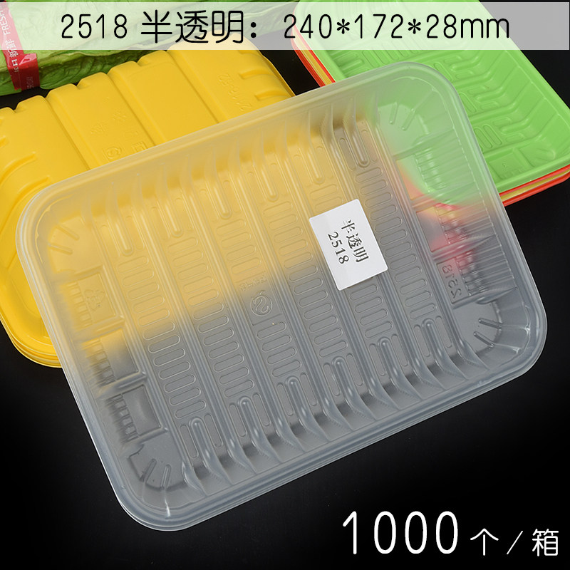 半大号托盘鱼鸡食品包装盒长方形生鲜打包一次性