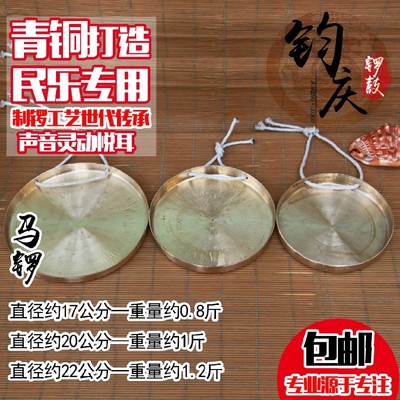 陕西钧庆锣鼓厂 17/20/22cm马锣 青铜小锣 小铜锣乐器 厂家直销