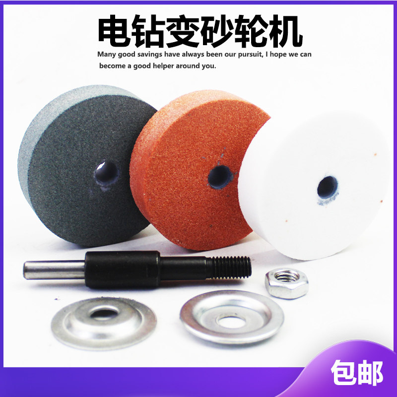 电钻换手砂轮机磨刀器抛光轮迷你磨钻头多功能打磨