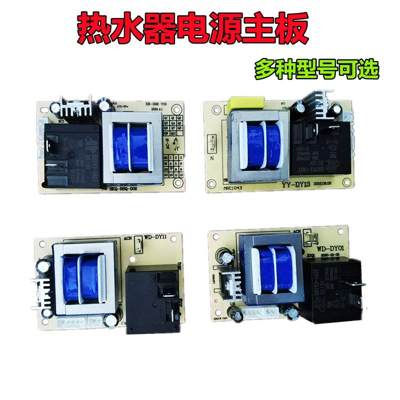 电热器YY Y板线路