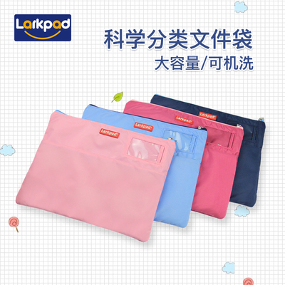 LarkpadA4拉链文件袋学生科目袋分类资料袋学科袋试卷文件收纳袋