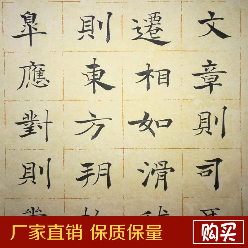 阴符经蜡染宣纸复古笺方格纸褚遂良大字书法仿古宣纸篆书隶书