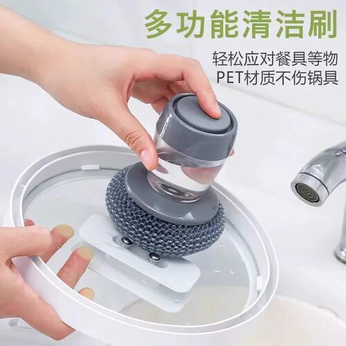 【下单立减50】多功能自动加液刷锅神器钢丝球家用不掉丝刷子厨房