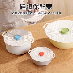下单立减50 硅胶保鲜盖锅碗盘杯盖防溅盖密封盖可重复使用保鲜