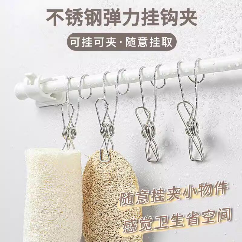 【下单立减50】不锈钢夹子挂钩厨房浴室毛巾悬挂家用收纳零食封口