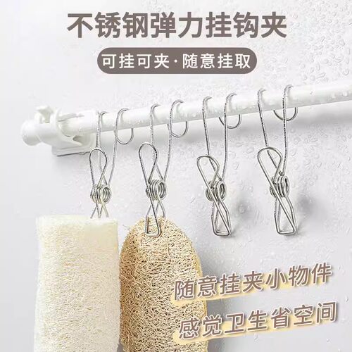 【下单立减50】不锈钢夹子挂钩厨房浴室毛巾悬挂家用收纳零食封口