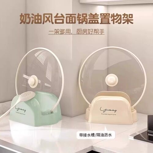 【下单立减50】多功能锅盖架台面收纳架厨房置物架带水槽沥水架