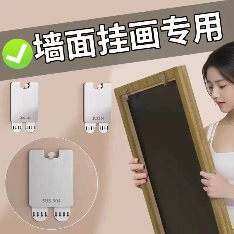 【下单立减50】挂画神器免打孔相框挂墙专用挂勾无痕壁画固定器