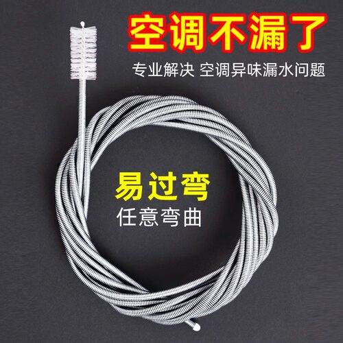 【下单立减50】冰箱空调排水管用管道刷疏通器弹簧钢丝清洁工具