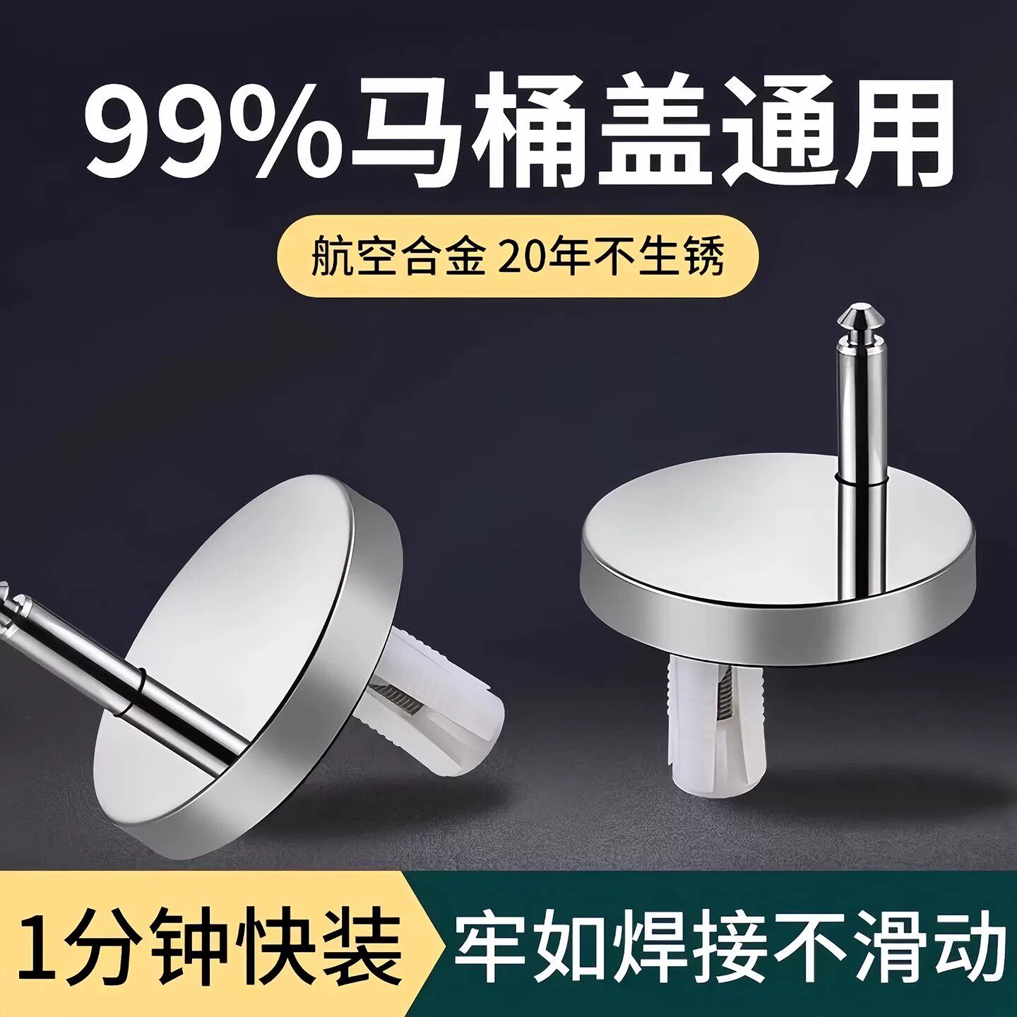 【下单立减50】马桶盖通用配件固定螺栓坐便器盖板膨胀螺丝快装