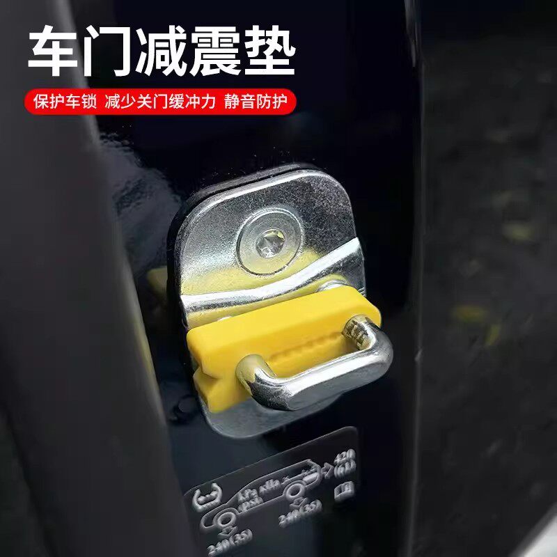 【下单立减50】车门减震垫汽车防撞缓冲胶条静音防护车锁防震垫片