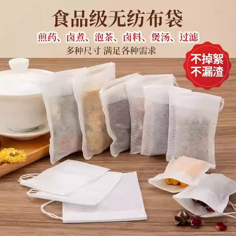 【下单立减50】无纺布茶包袋一次性过滤袋煎药卤料包不掉絮不漏渣