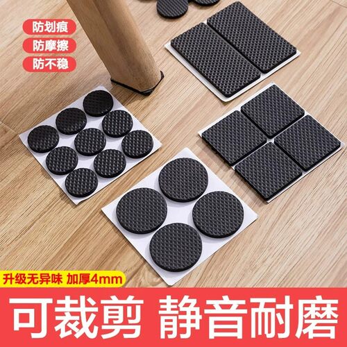 【下单立减50】硅胶家具脚垫防滑静音耐磨防撞加厚桌椅凳子可裁剪