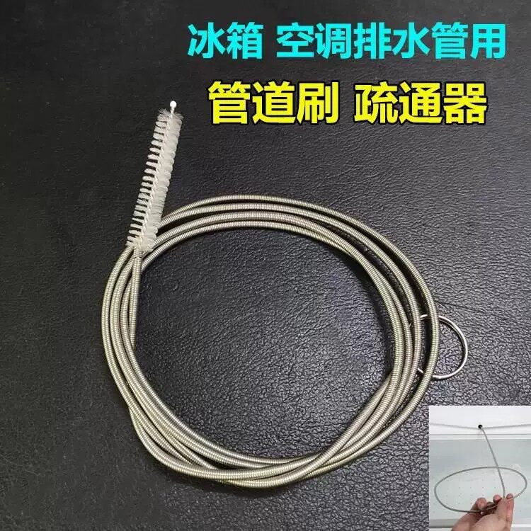 【下单立减50】冰箱空调排水管用管道刷疏通器弹簧式疏通神器