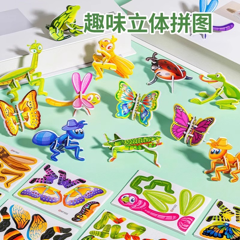 【下单立减50】儿童益智玩具3d立体拼图男女孩手工diy拼装