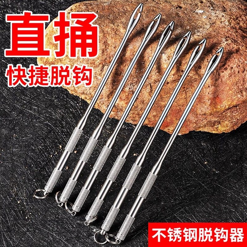 【下单立减50】路亚盲捅脱钩器钓鱼取钩器小鱼深喉不锈钢摘钩器