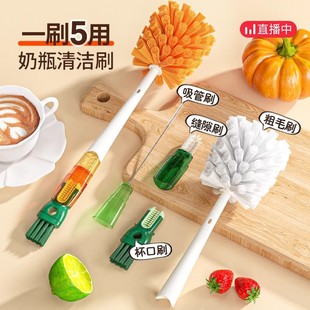 【下单立减50】五合一多功能杯刷洗奶瓶刷子瓶吸管水壶瓶口奶瓶刷