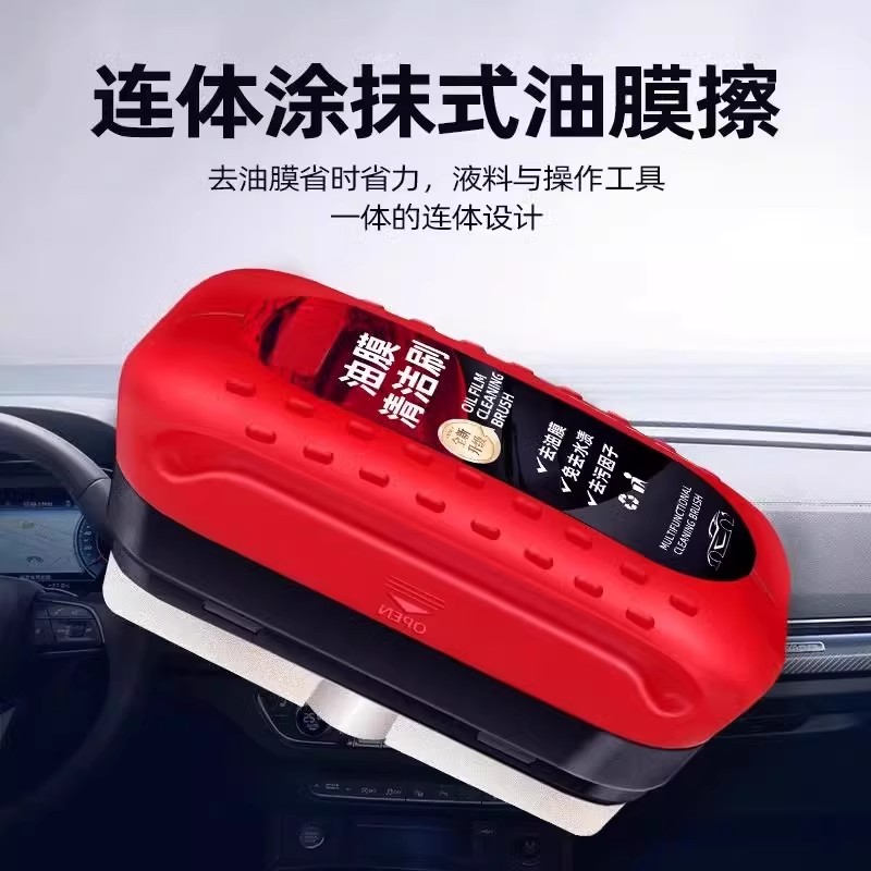 【下单立减50】玻璃油膜清洁擦去除剂汽车清洁前挡风清洗专用