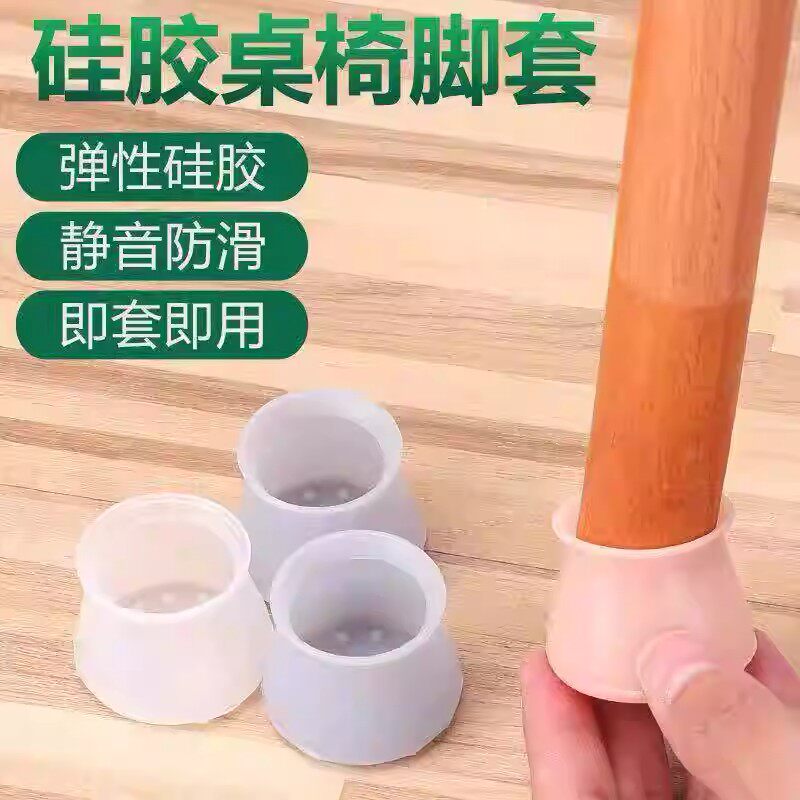 【下单立减50】硅胶桌椅脚套防滑静音保护套弹性硅胶即套即用耐磨