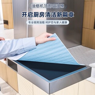 【下单立减50】抽油烟机顶部防油垫吸油棉厨房防油贴纸防尘罩隔油