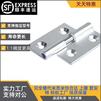 AKQ01-B-Z-L-4847/6263 铝合金插拔铰链型材通用合页替代怡合达