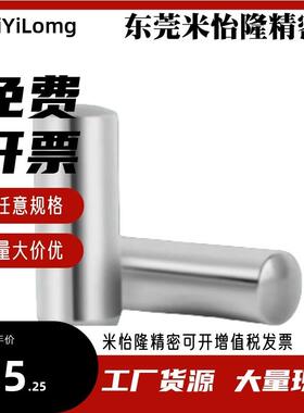 米思米型MS直杆型定位销MS1/1.5/2/2.5/3/4/5/6/8/10/12模具零件