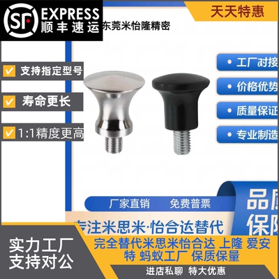 HAQ01/02/03/06/07-M5/M6/M8/M10/M12 镀铬锌 蘑菇头把手内外螺纹