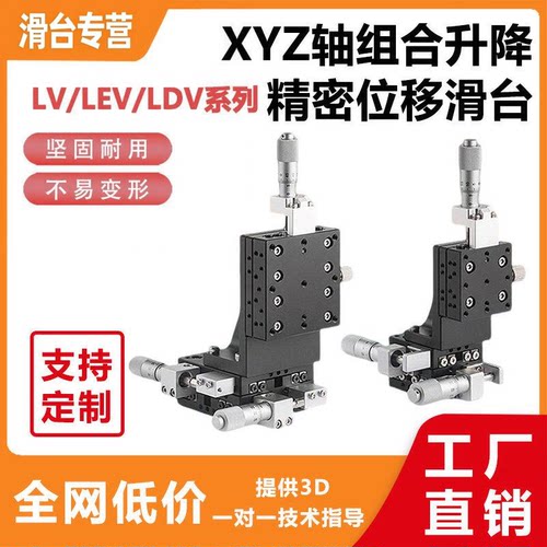 垂直升降台 LV/LEV/LDV25/40/50/60/80/90-C2/L/R/C 交叉导轨滑台