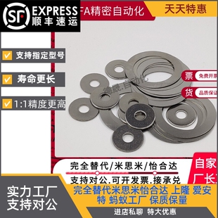 不锈钢超薄平垫圈M12X16/18/20X0.1/0.2/0.3/0.5/1MM小外径平垫片