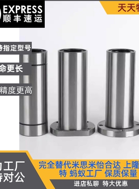 LMF4/5/6/8/10/12/13/16/20/25/30/35/40/50/60/80/100UU/AUU/LUU