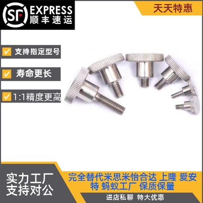 防脱落压纹旋钮 把手NKBD/NKOSD3/4/5/6/8-10/15/20/30