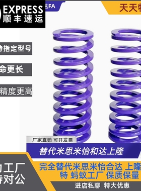 YSWC-D8-D10-D12-L15/20/25/30/35/40/45/50/55/60紫色矩形弹簧70