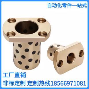 上隆尺寸对边法兰无油衬套OLBM-D6-D8-D10-D12-L15-L20-L25-L30