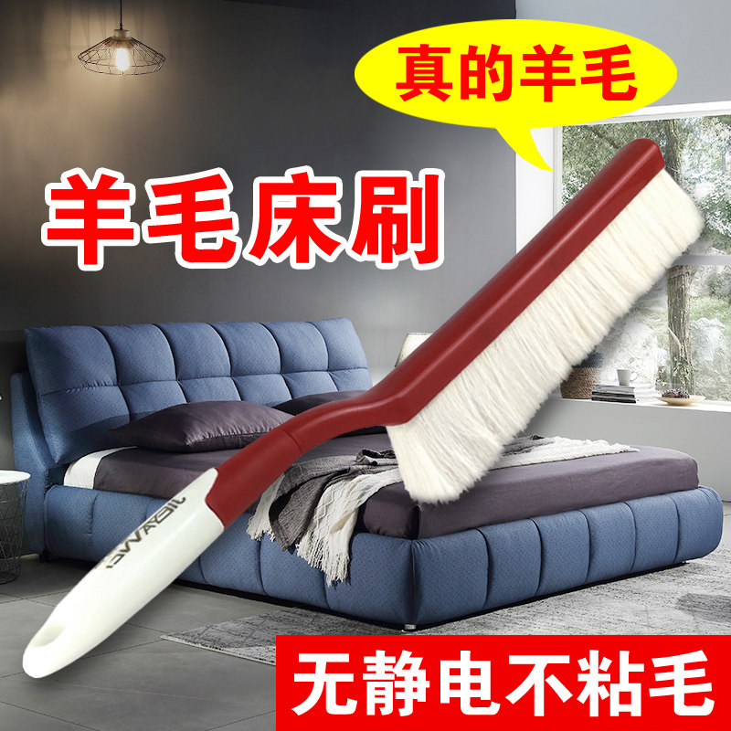 羊毛床刷除尘刷扫床刷扫灰尘掸灰尘床上清洁刷长柄软毛刷