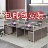 简约现代职员桌四人位桌椅组合人屏风桌卡位桌